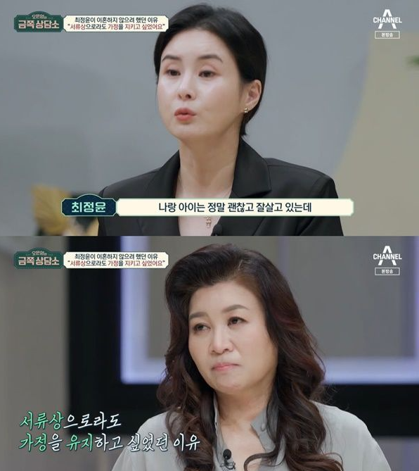 오은영 최정윤