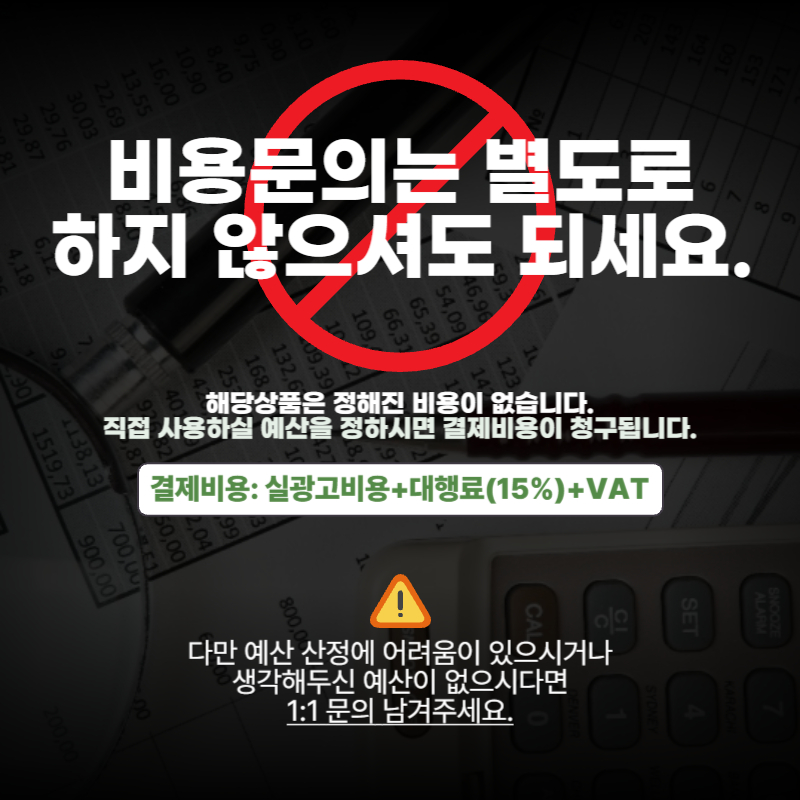 비용안내