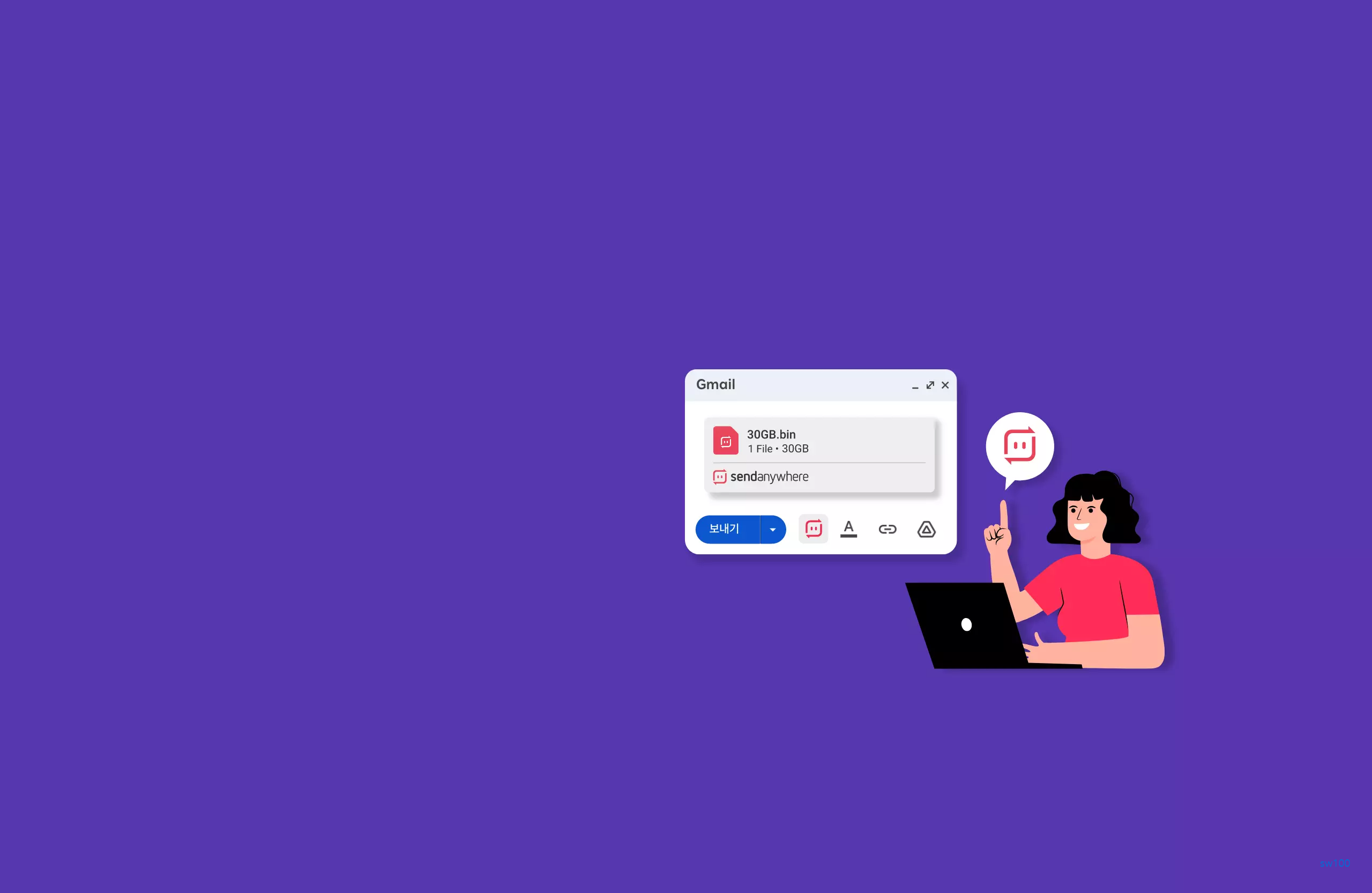 send anywhere 가이드