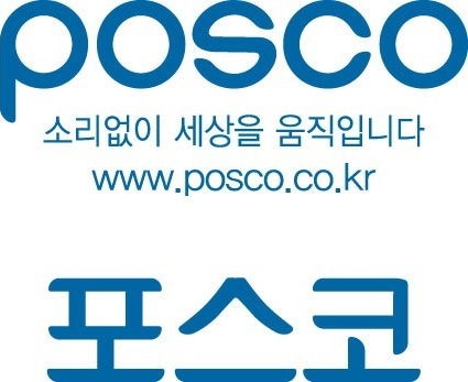 포스코