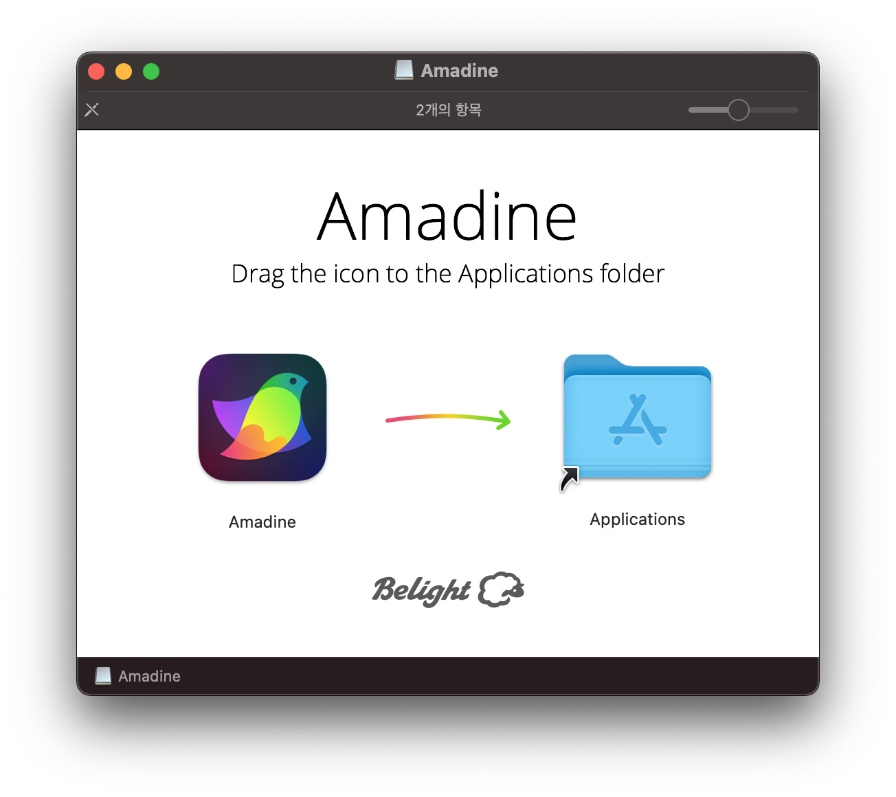amadine