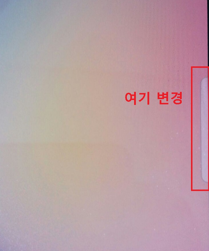 측면에 엣지 패널 핸들 보임