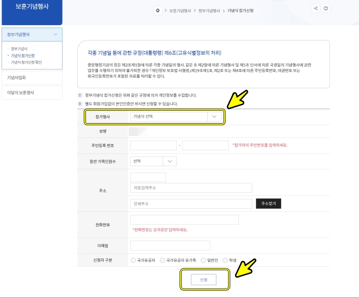 행사 참가 신청하기