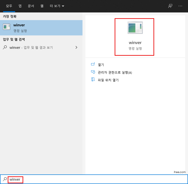 윈도우10_winver 윈도우10_winver