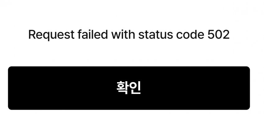 블루아카이브X바이시클 카드 구매창 오류화면