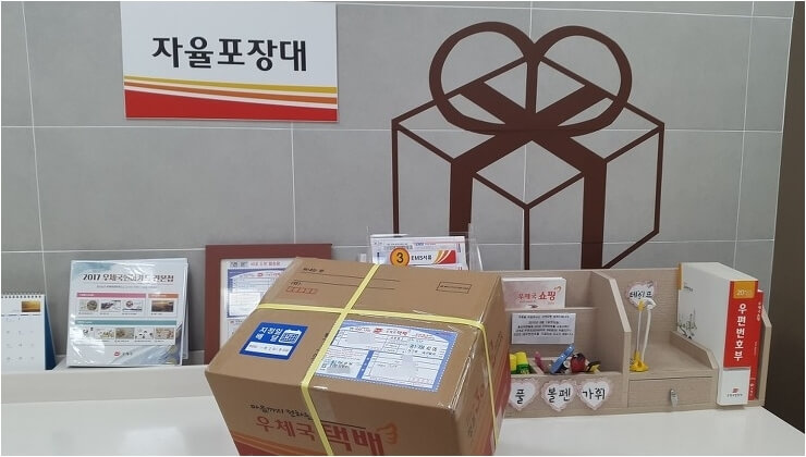 우체국_자율_포장대_모습