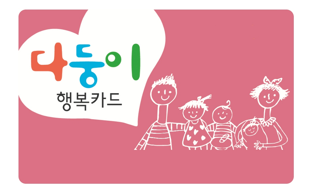 다둥이카드 서울지갑으로 발급