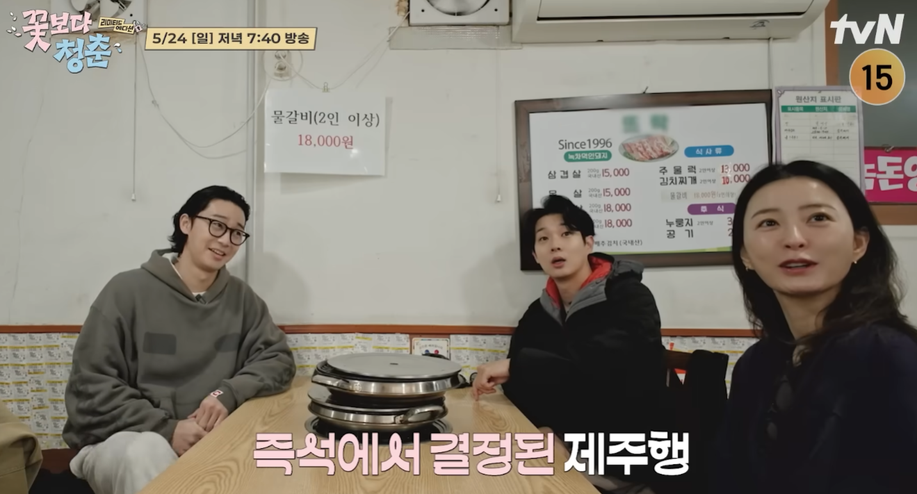 꽃보다 청춘 리미티드 에디션