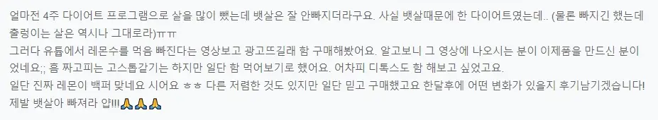 홀베리 레몬즙 내돈내산 후기