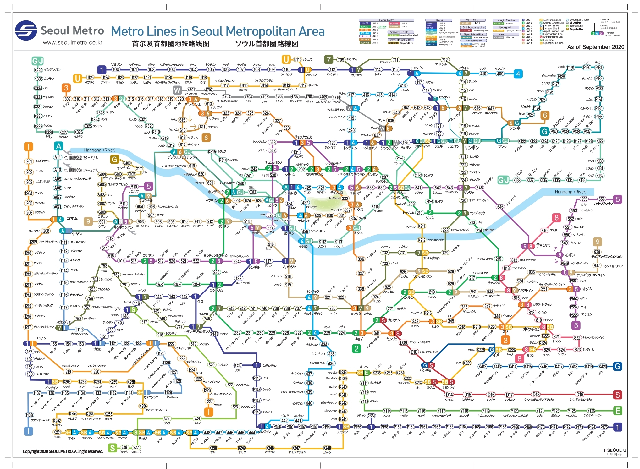 서울 지하철 9호선 안내 일본어