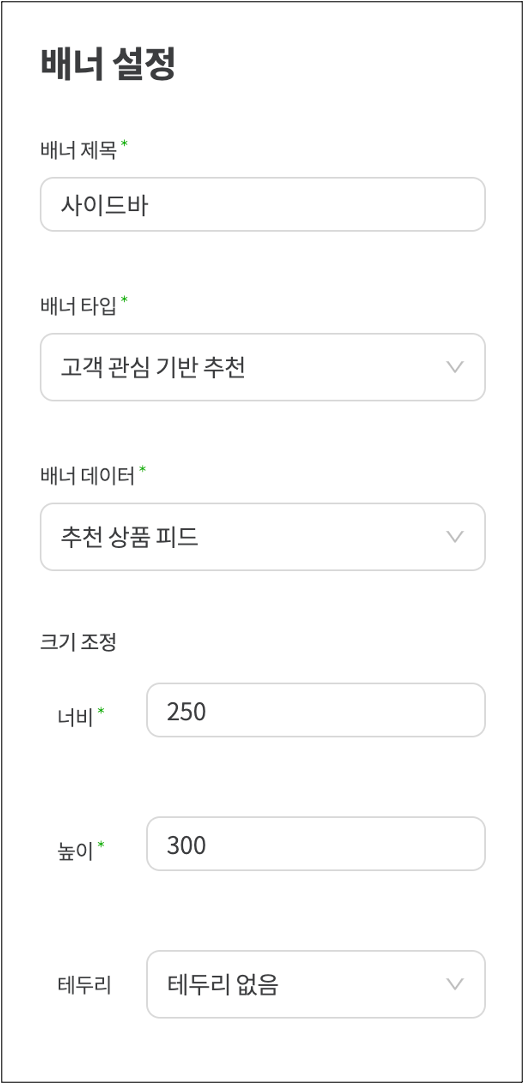 배너설정