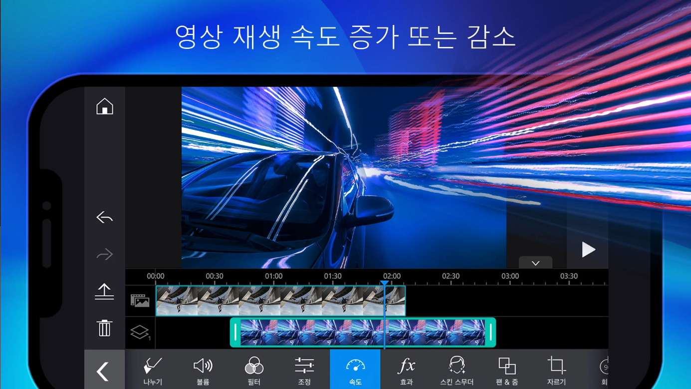 동영상 편집 어플, 동영상에 배경 음악과 녹음된 목소리 넣기