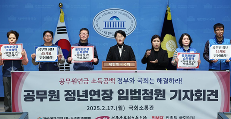 공무원정년연장-사진1