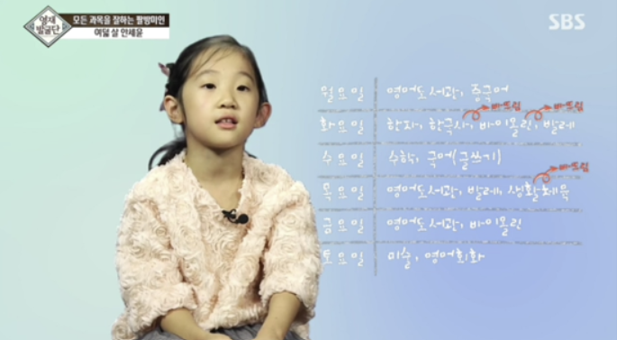 일주일 학원 스케줄을 소화하는 영재 여자 아이