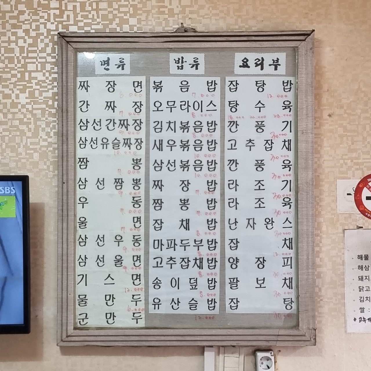 용궁반점 메뉴판 가격