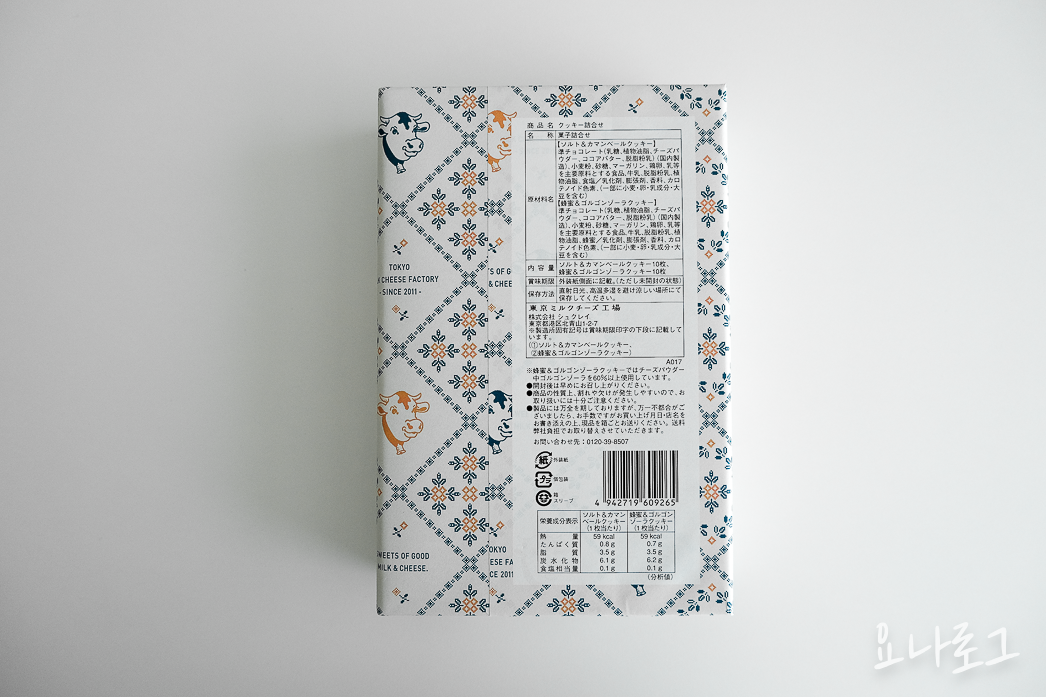 일본여행 도쿄여행 일본공항 일본면세점 도쿄공항 도쿄면세점 하네다공항 하네다공항면세점 나리타공항 나리타공항면세점 일본간식 도쿄쇼핑 도쿄쇼핑리스트 일본쇼핑리스트 일본편의점 일본면세점간식 도쿄여행준비 일본여행준비 도쿄밀크치즈팩토리 도쿄쿠키 치즈쿠키