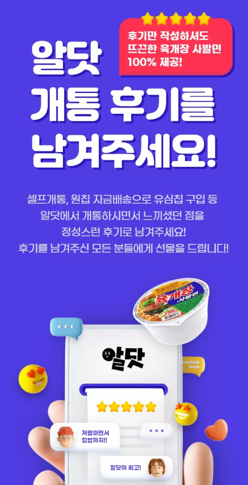 알닷+후기+이벤트