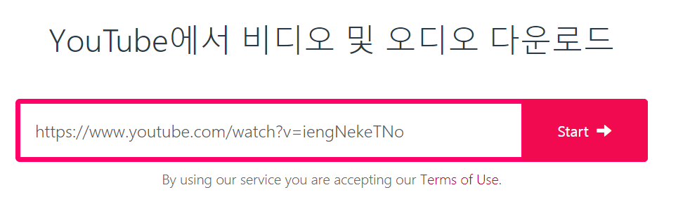 유튜브-동영상-다운로드