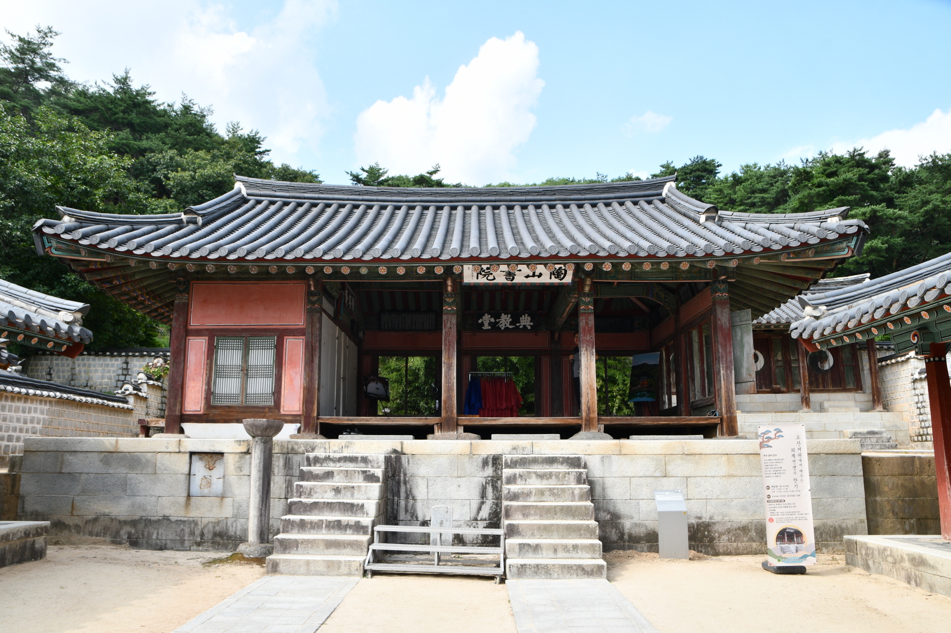 한국의 서원 관련사진