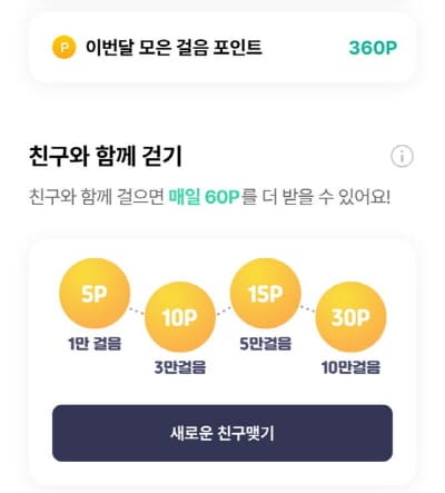 오락만보기같이걷기
