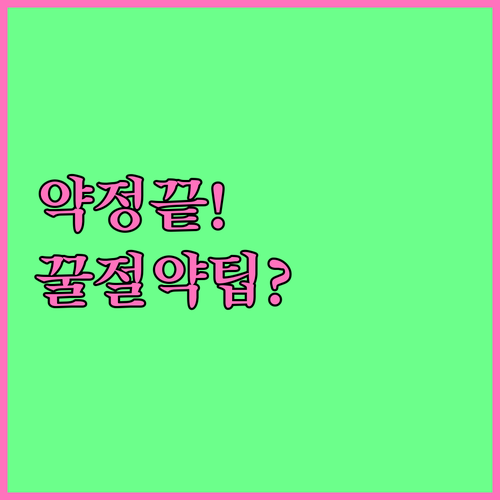 KT 인터넷 약정 만료 후 요금 절약..