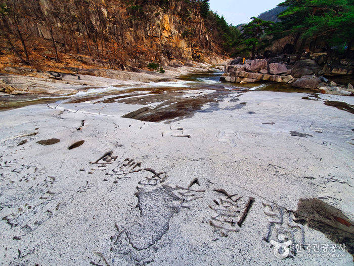 암석위에 한자들이쓰여져있다.