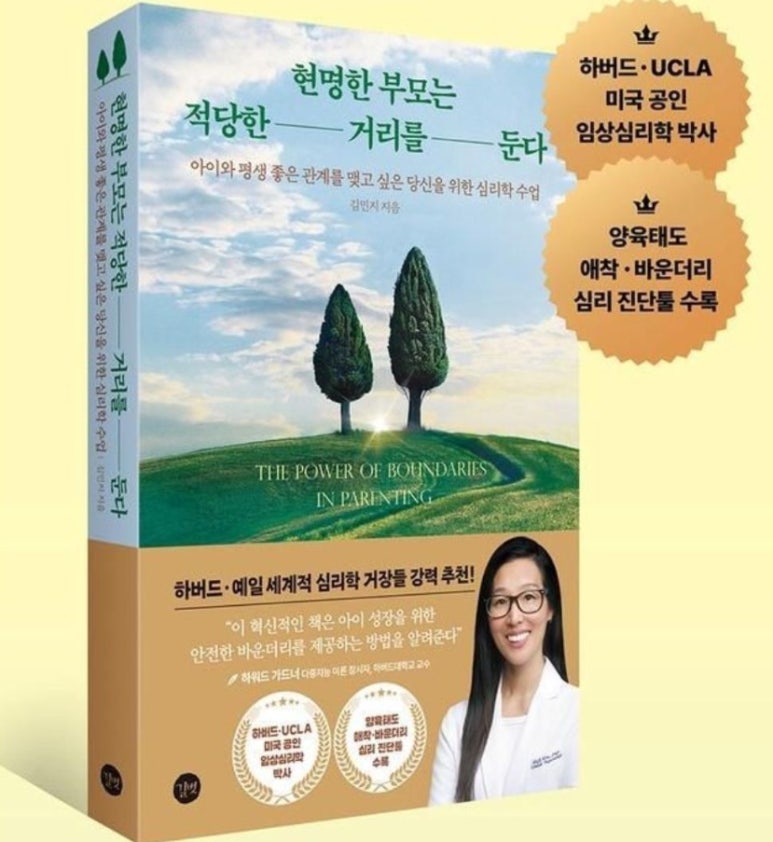 김민지 심리학자