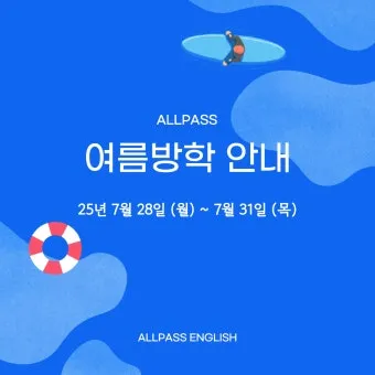 초등학교 여름방학기간 서울 부산 개학 2025년 경기도 대구 정보_13