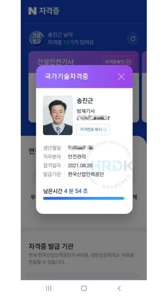 대한상공회의소 자격증 조회 재발급 방법 비용 기간까지 완벽_14