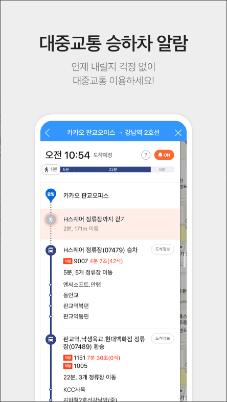 카카오맵, 길찾기