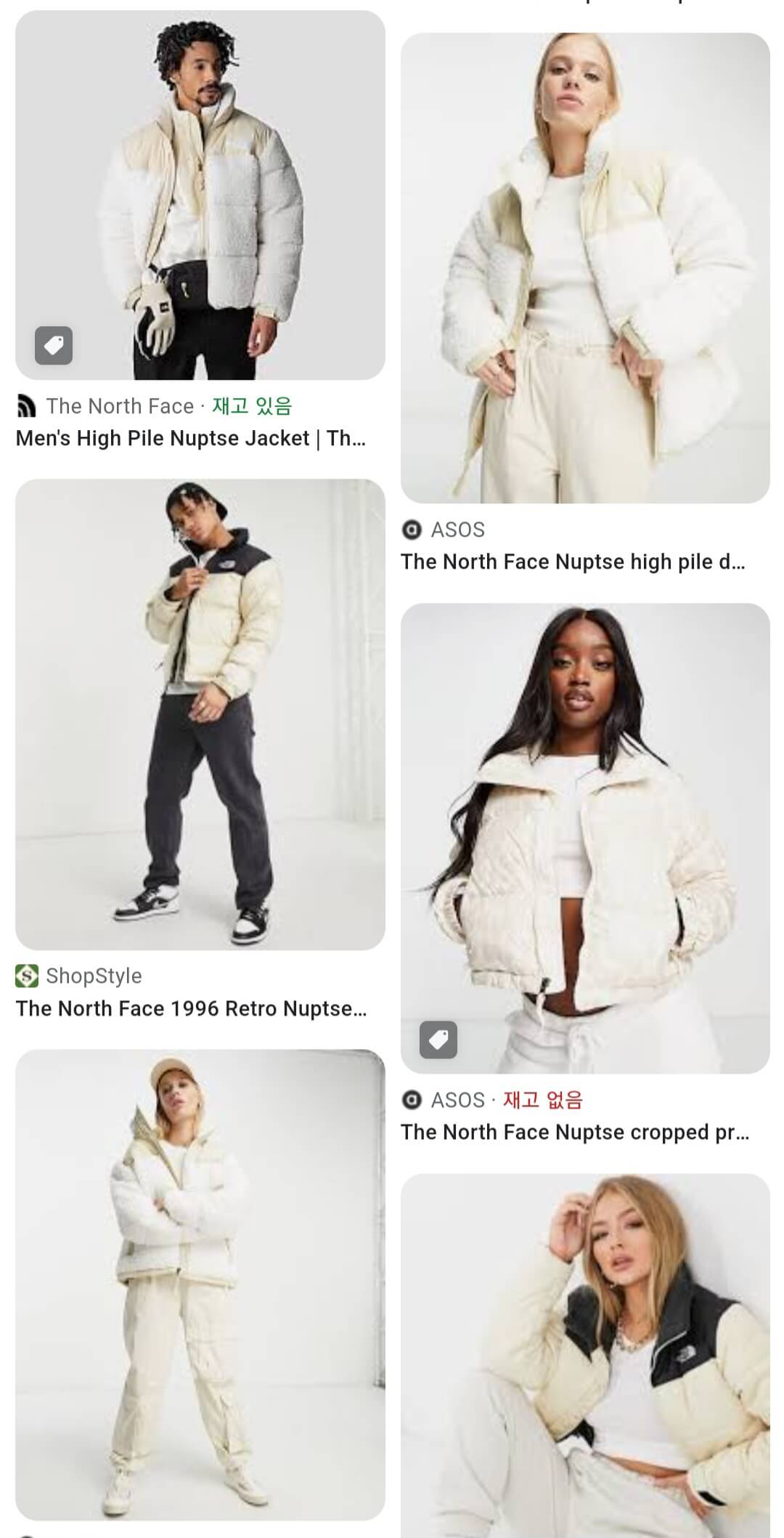 눕시 패딩 크림 코디 검색 결과