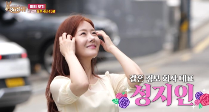 성지인 대표 사당귀