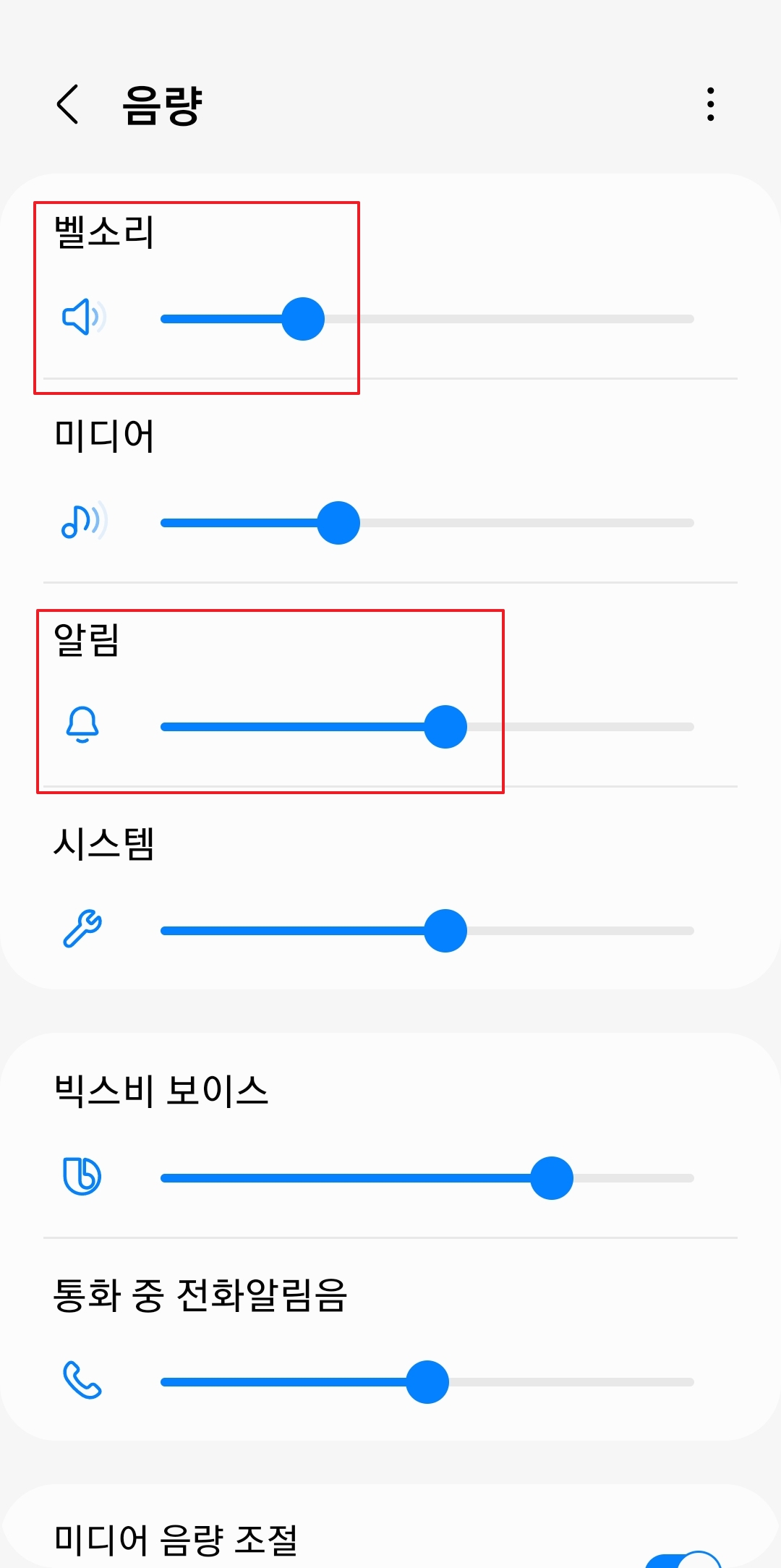 카카오톡 알림음 미작동 문제 해결 가이드를 마무리하는 안내 화면