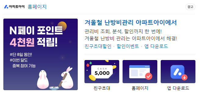 관리비폭탄