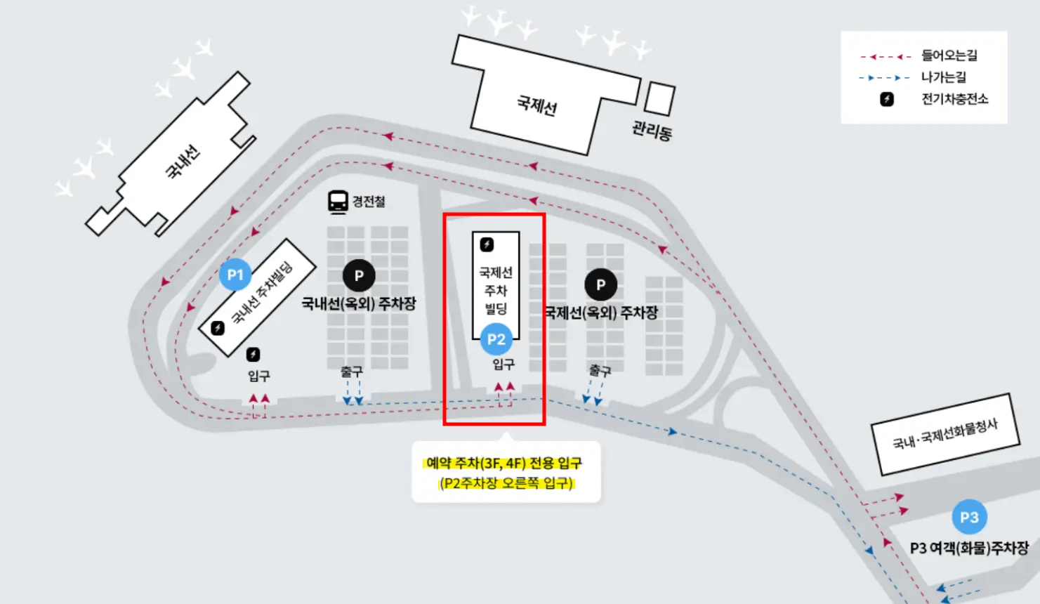 김행공항-국제선-주차장이-표시된-약도