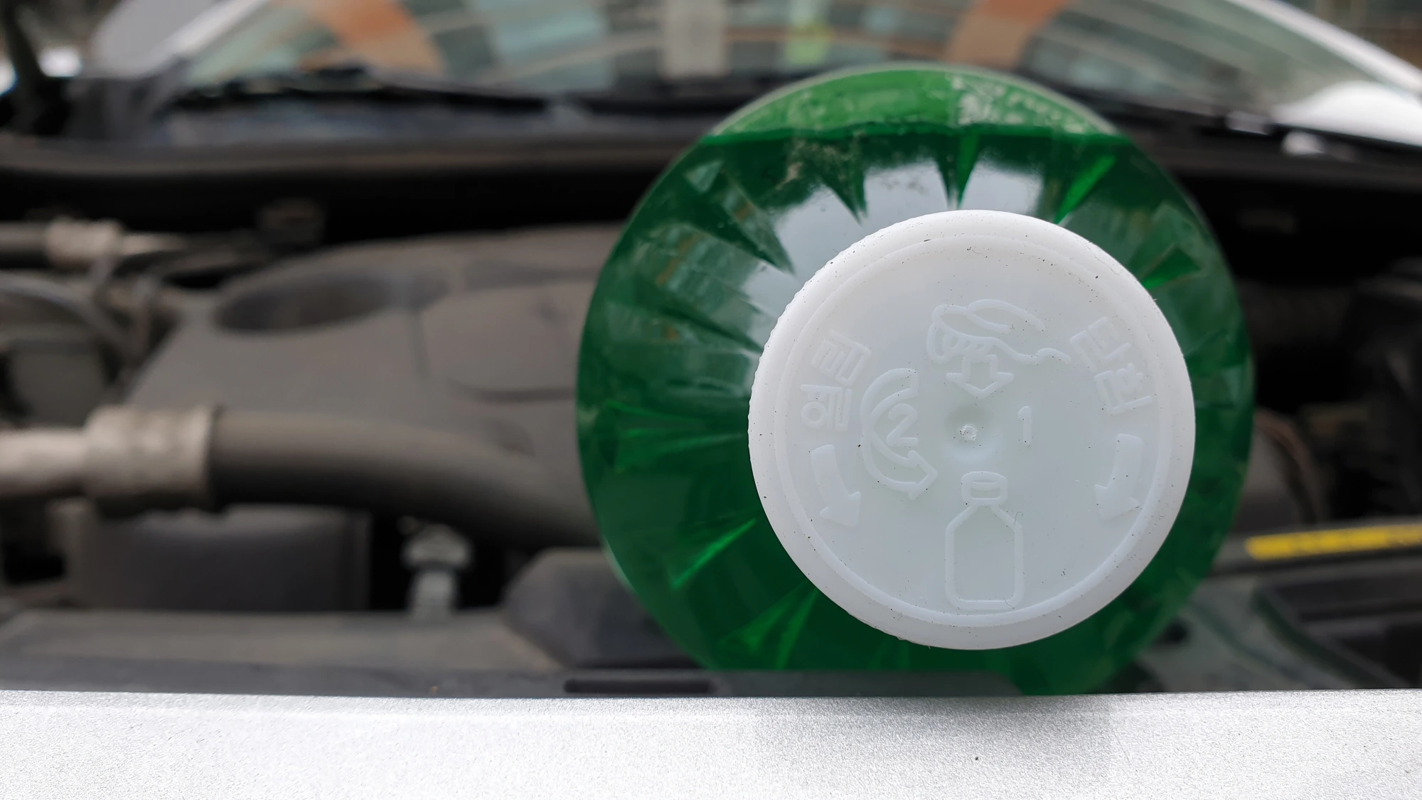 워셔액 안전마개