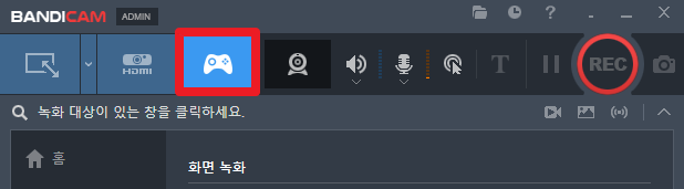 반디캠 게임녹화모드