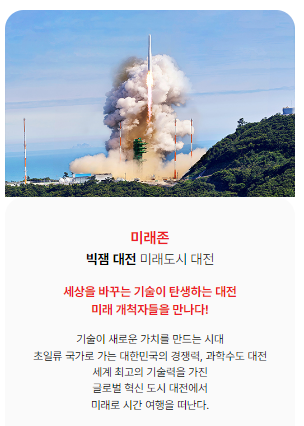 2024 대전 0시 축제
