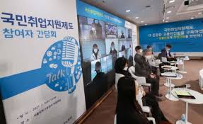 국민취업지원제도 국민 취업 지원금