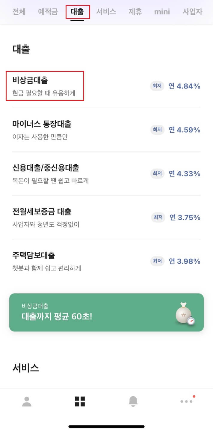 신청방법 3