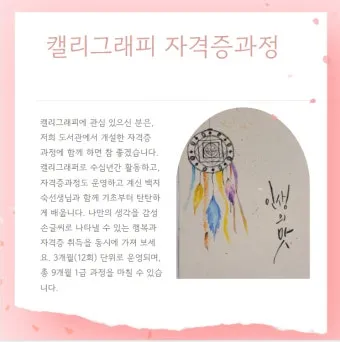 캘리그래피 지도사 자격 과정 커리큘럼 교재 추천_4