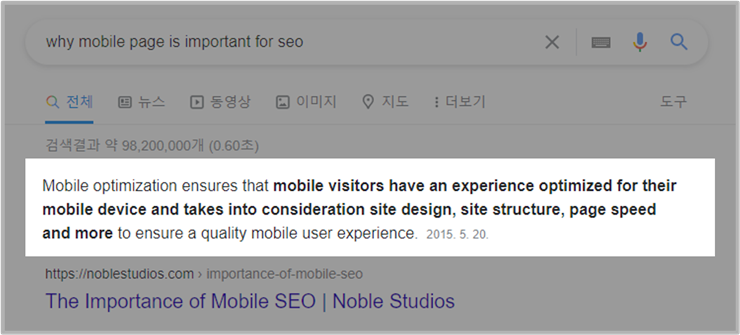 모바일 최적화 이미지