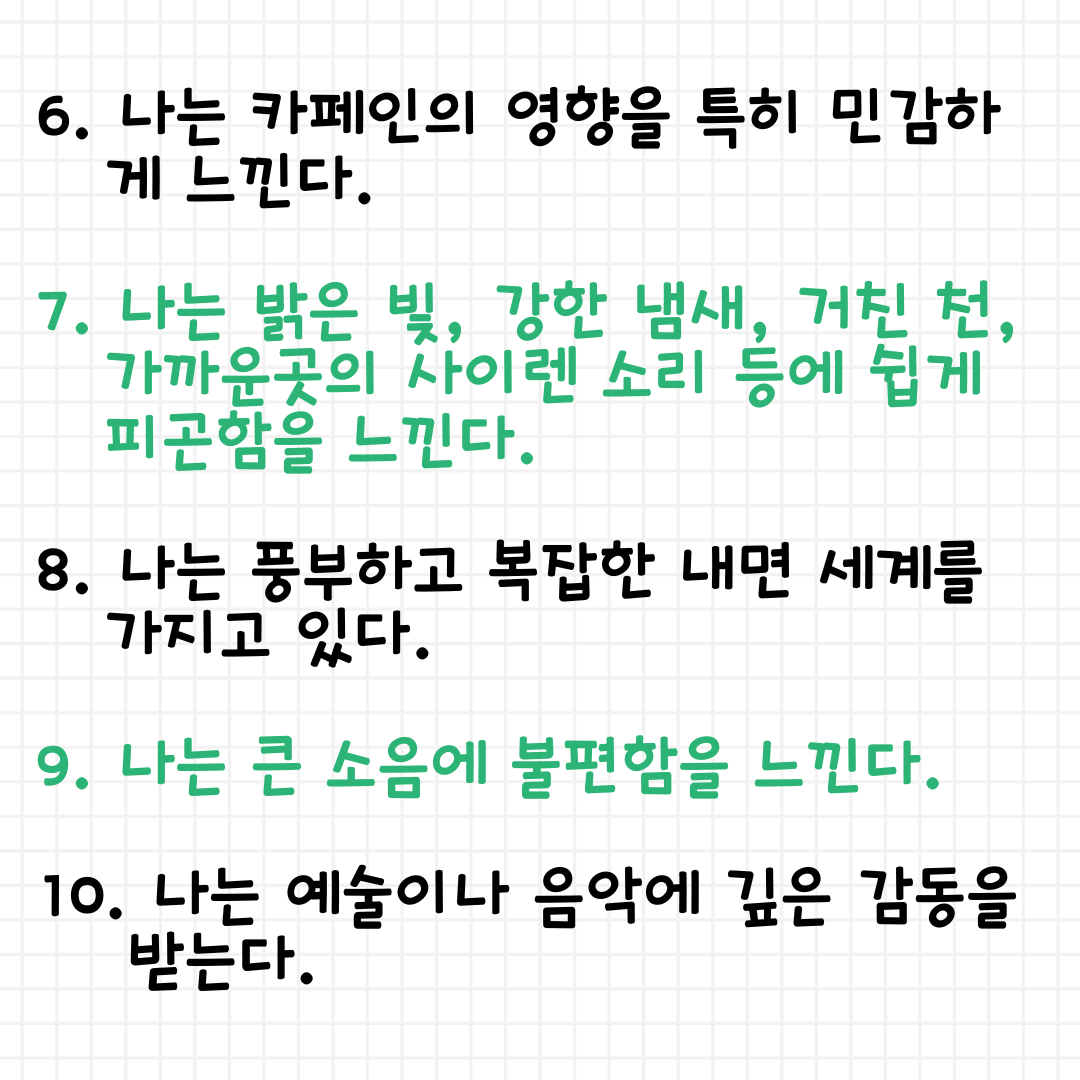 HSP 테스트