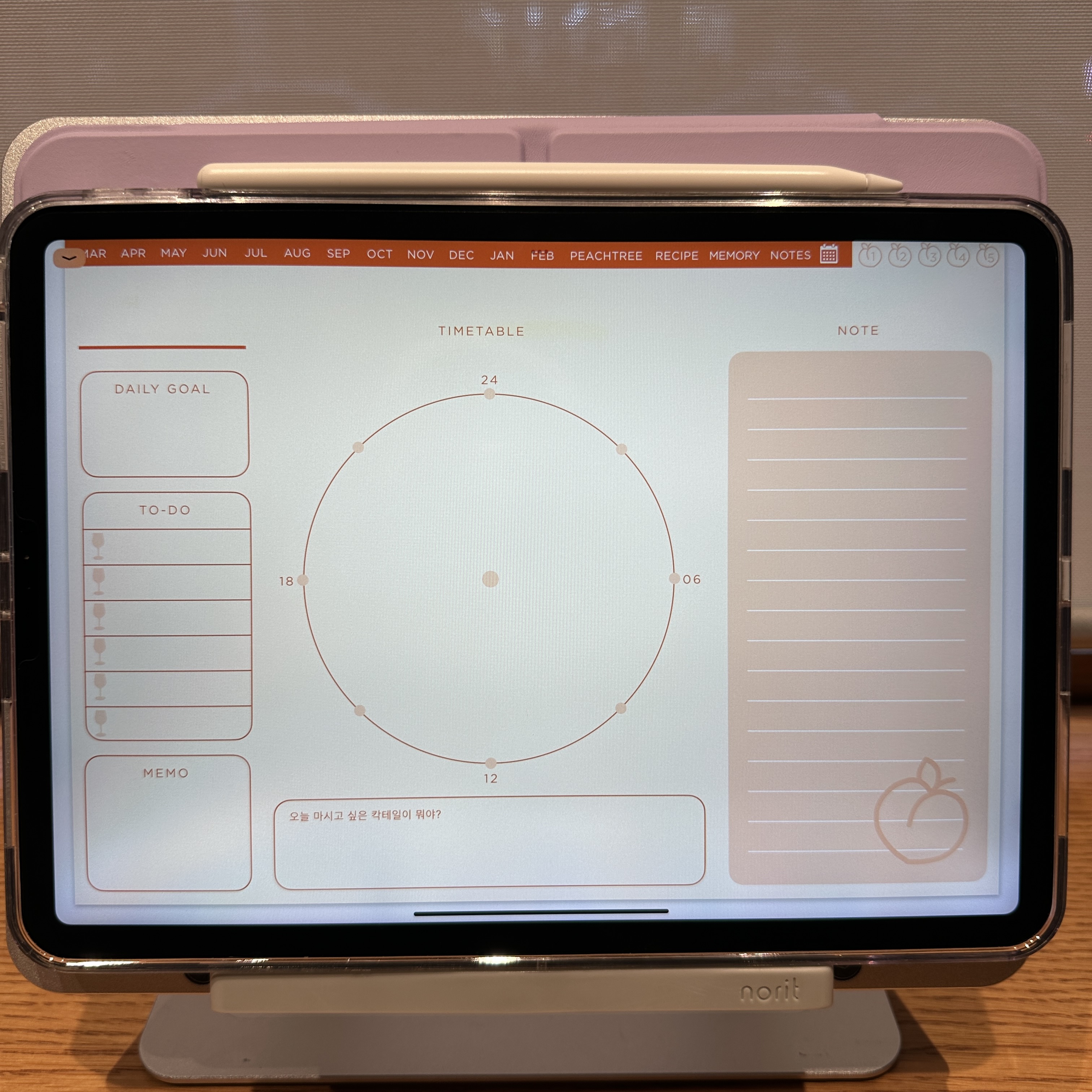 피치트리_디지털플래너