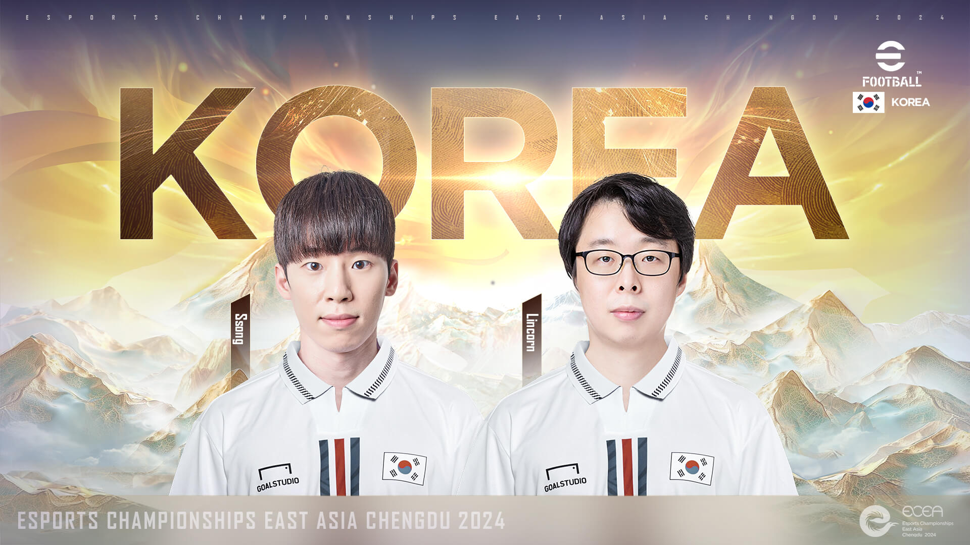 한중일 e스포츠 청두