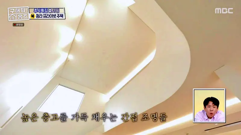 구해줘홈즈 인천 청라 국제도시 프라이빗 중정 프라당 인테리어 리모델링 추석특집 파도파도 홈서핑 소개