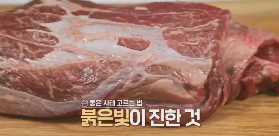 소고기사태