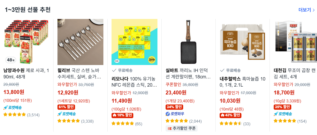 만원대 이상 추석선물 추천