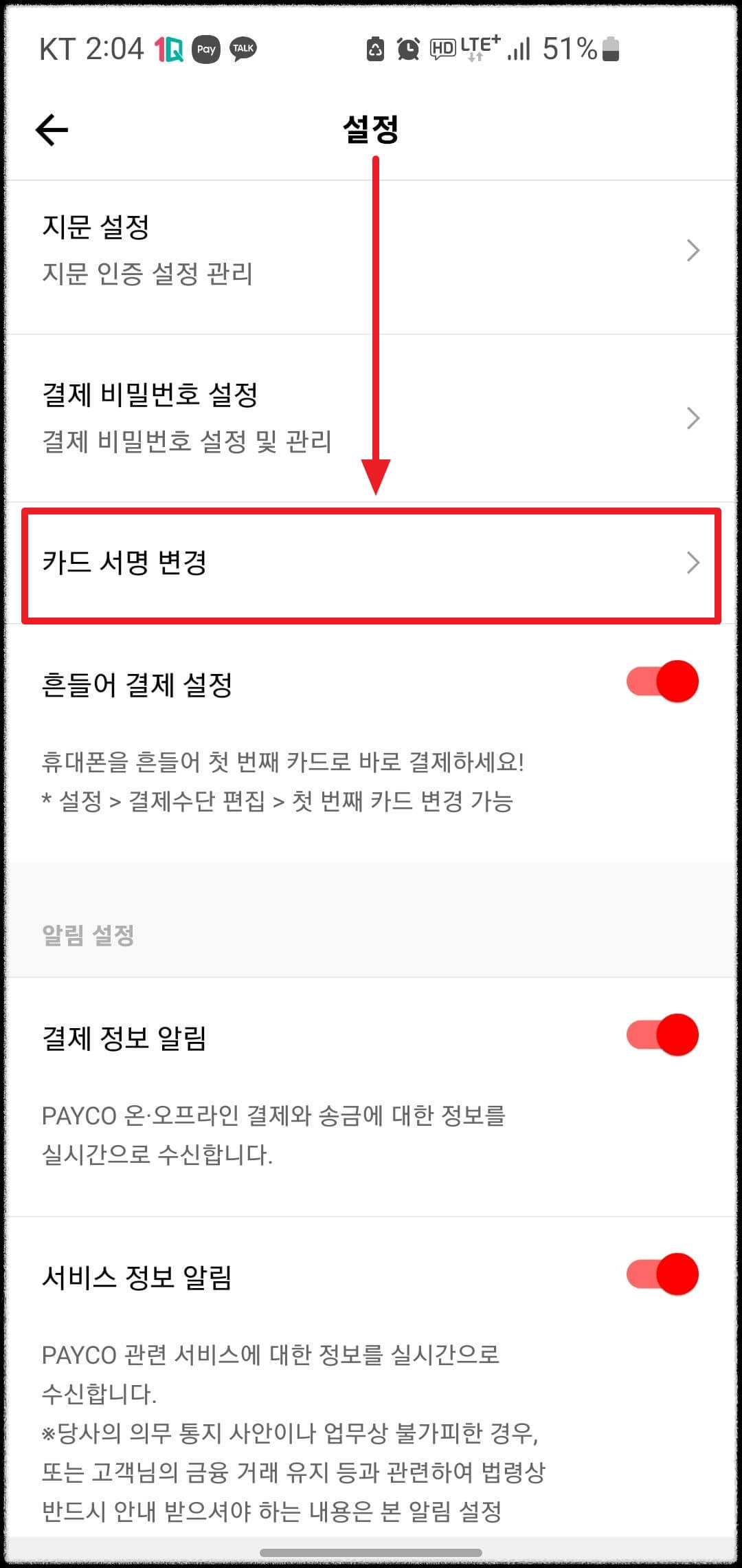 설정 방법