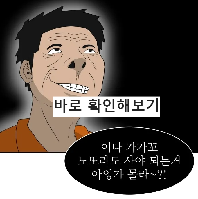 운수_오진_날_웹툰